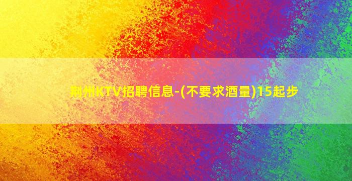 南平夜场招聘